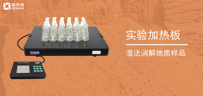 恒溫實(shí)驗(yàn)電熱板