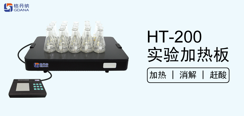 實(shí)驗(yàn)加熱板