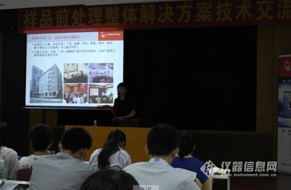 奧地利安東帕（中國(guó)）有限公司的金曉靜應(yīng)用經(jīng)理講解“微波消解/萃取方法的前處理應(yīng)用方案”