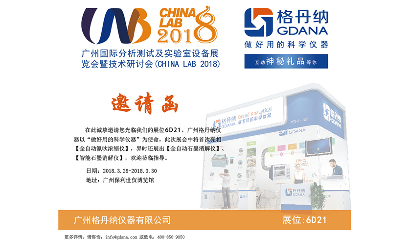 我們于廣州保利世貿(mào)博覽館的6D21展位等你哦！老鐵們不見不散