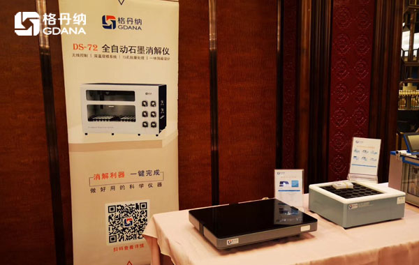 智能消解儀、陶瓷加熱板