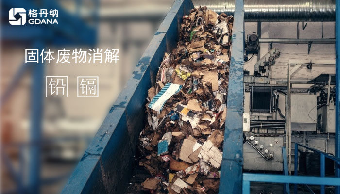 消解固體廢物鉛和鎘用實(shí)驗(yàn)電熱板更快更好用