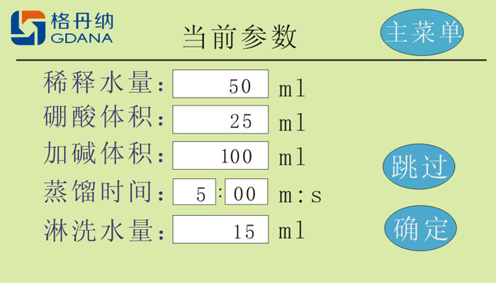 參數(shù)設(shè)定