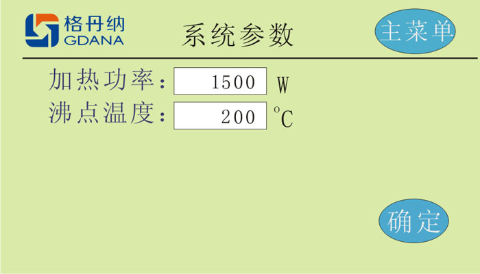 參數(shù)設(shè)定