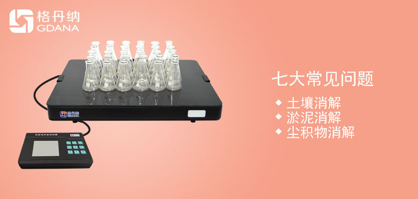 HT系列實(shí)驗(yàn)電熱板