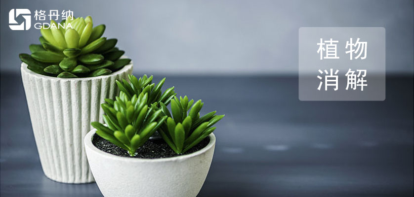 智能石墨消解儀采用硝酸-高氯酸消解植物方法