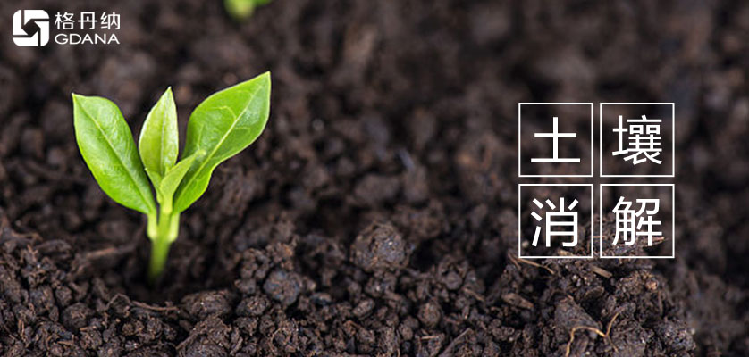 石墨消解儀智能程序消解土壤 測定重金屬元素方案