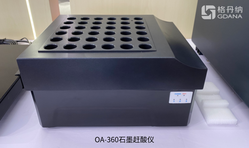 OA-360石墨趕酸儀