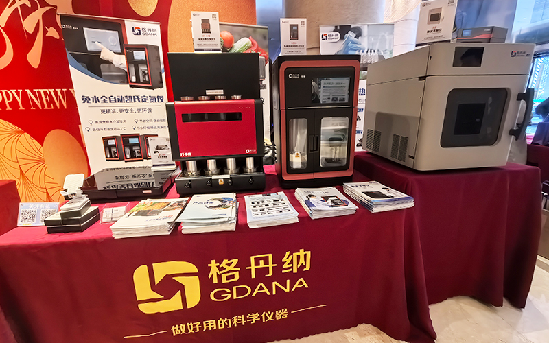 格丹納儀器亮相第三屆灣區(qū)第三方檢測年會(huì) 賦能檢測行業(yè)高效發(fā)展